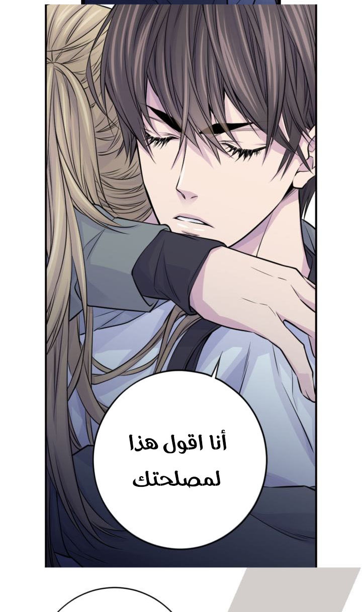 My Ex, Client: Chapter 25 - Page 33