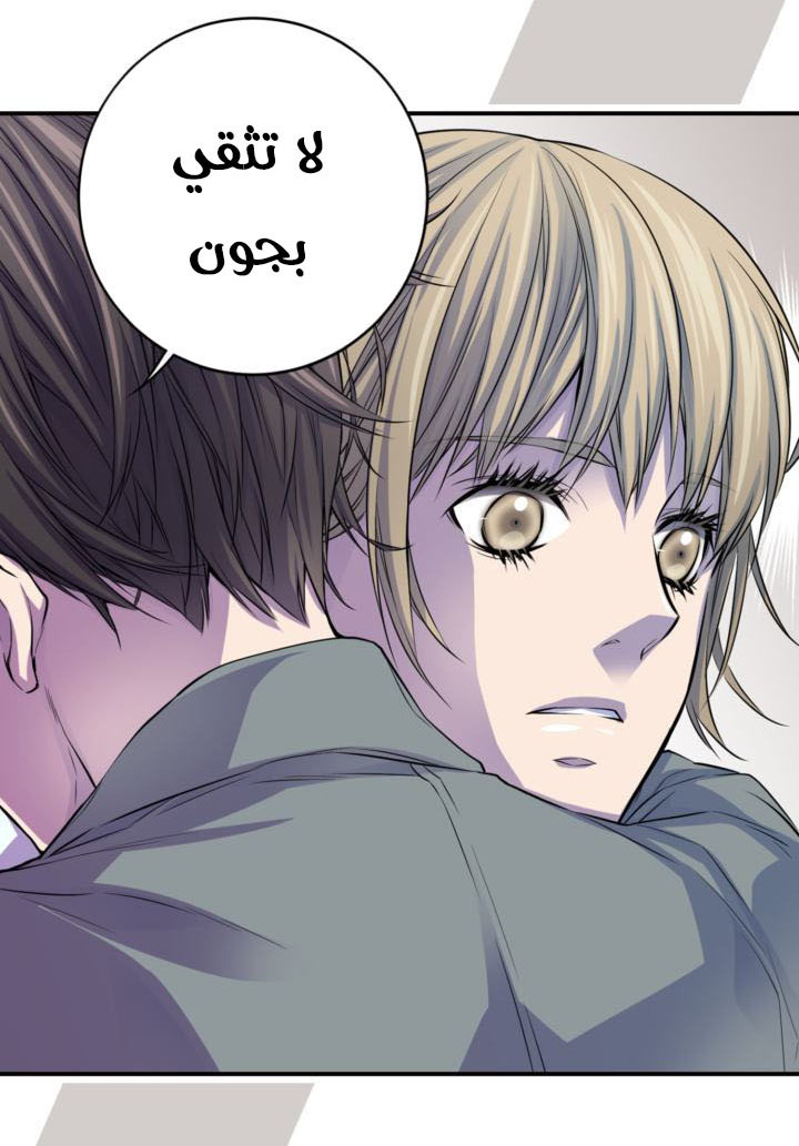 My Ex, Client: Chapter 25 - Page 34
