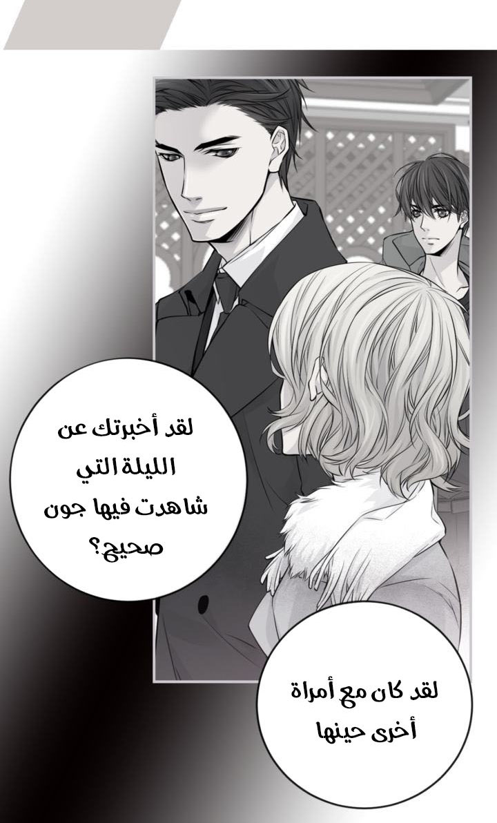 My Ex, Client: Chapter 25 - Page 35