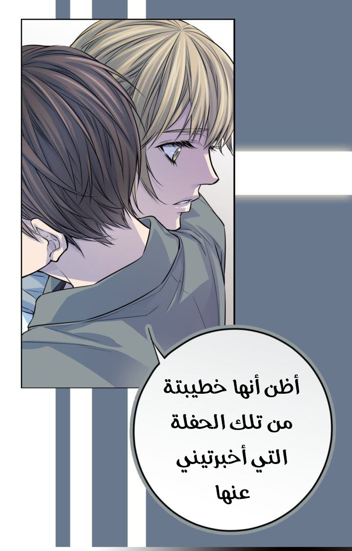 My Ex, Client: Chapter 25 - Page 36