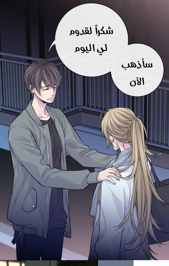 My Ex, Client: Chapter 25 - Page 38