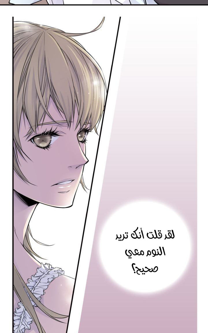 My Ex, Client: Chapter 25 - Page 50