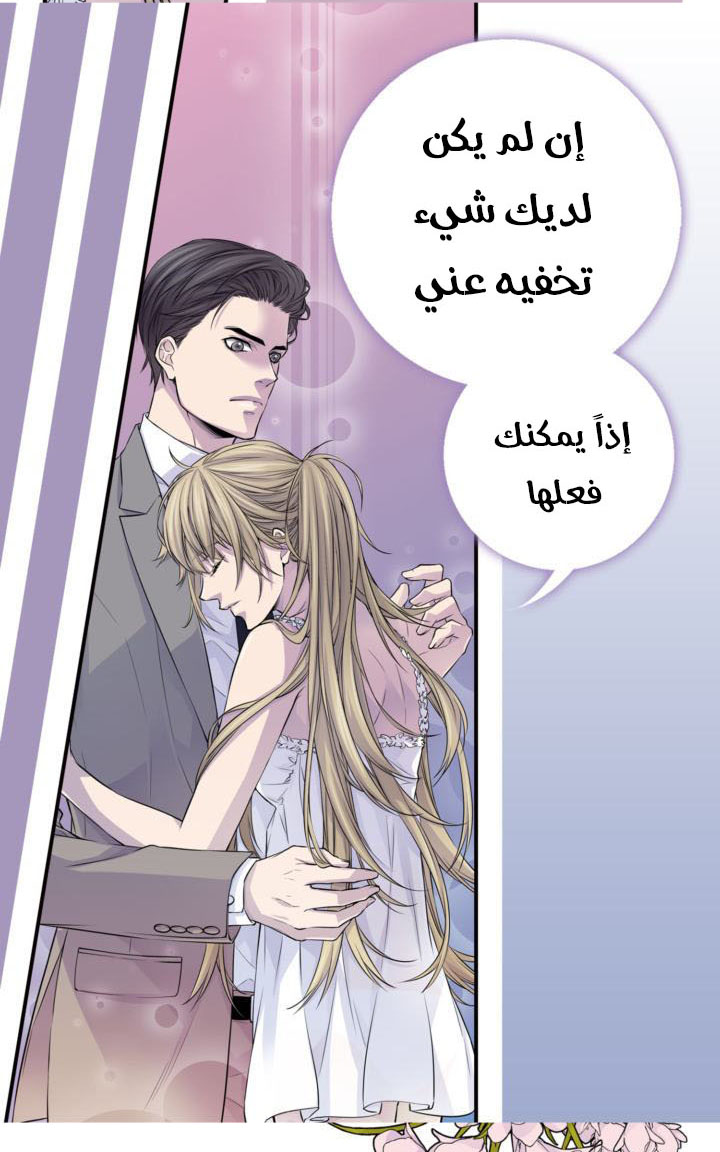 My Ex, Client: Chapter 25 - Page 51