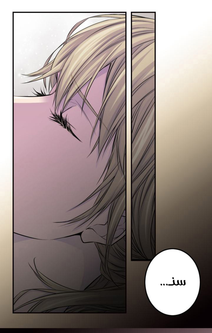 My Ex, Client: Chapter 26 - Page 24
