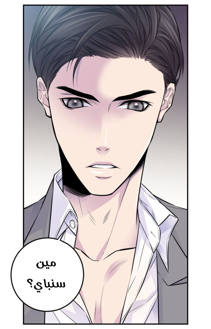 My Ex, Client: Chapter 26 - Page 26