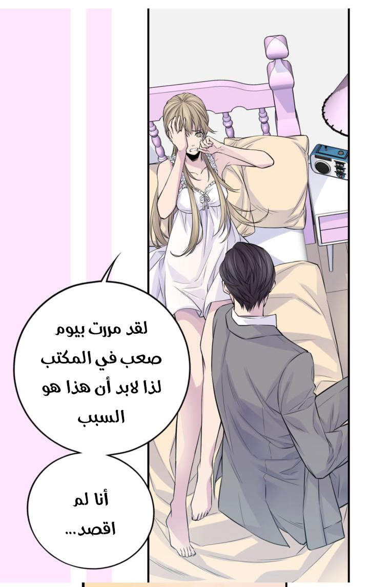 My Ex, Client: Chapter 26 - Page 29