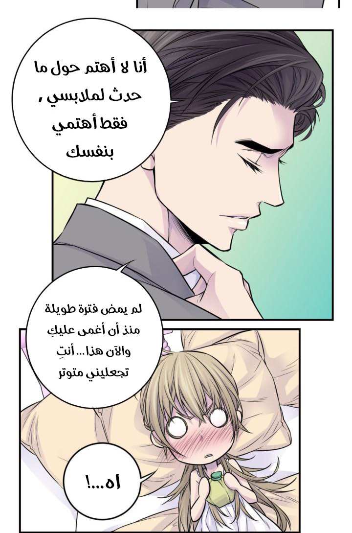 My Ex, Client: Chapter 26 - Page 32
