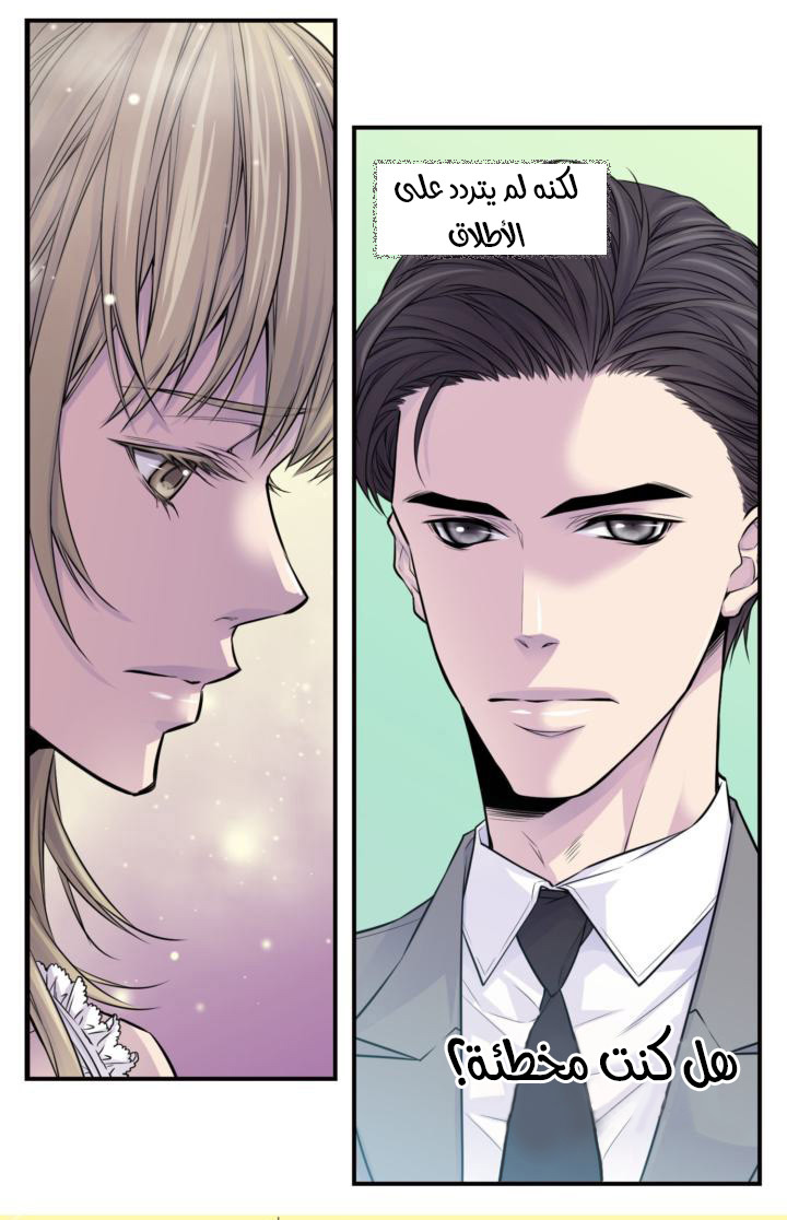 My Ex, Client: Chapter 26 - Page 42