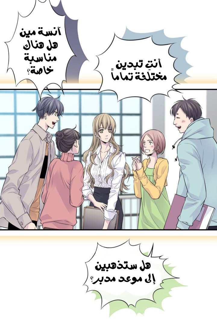 My Ex, Client: Chapter 27 - Page 8