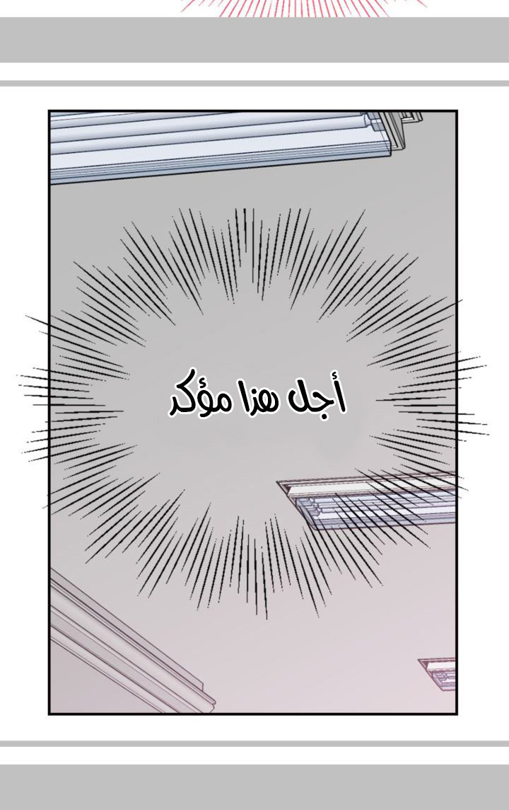 My Ex, Client: Chapter 27 - Page 18