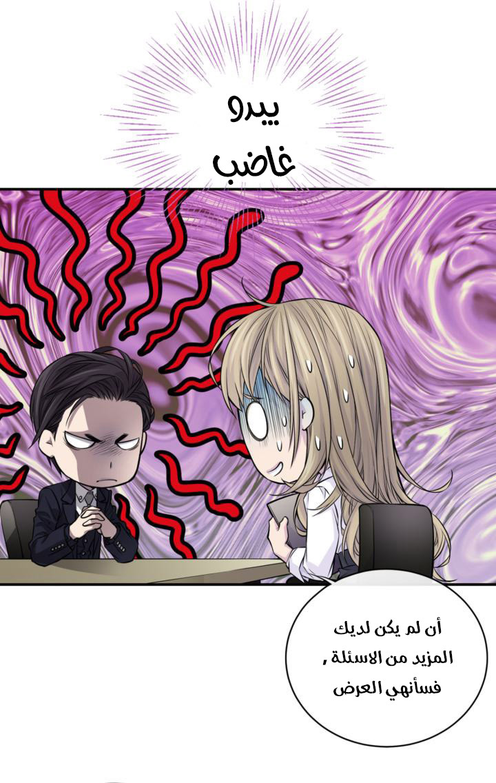 My Ex, Client: Chapter 27 - Page 19