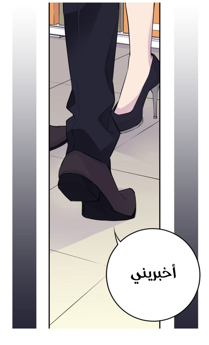My Ex, Client: Chapter 27 - Page 32