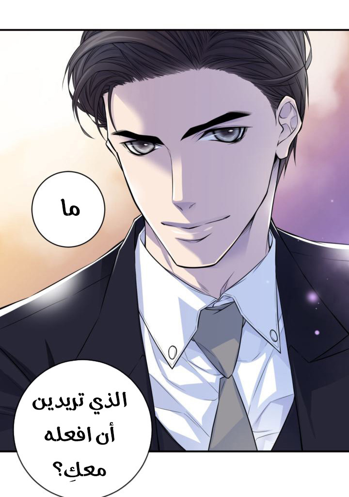 My Ex, Client: Chapter 27 - Page 33