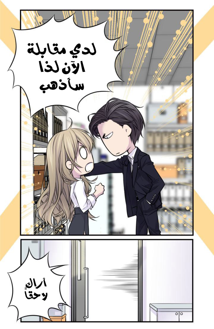 My Ex, Client: Chapter 27 - Page 35