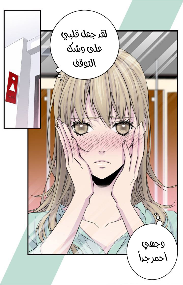 My Ex, Client: Chapter 27 - Page 36