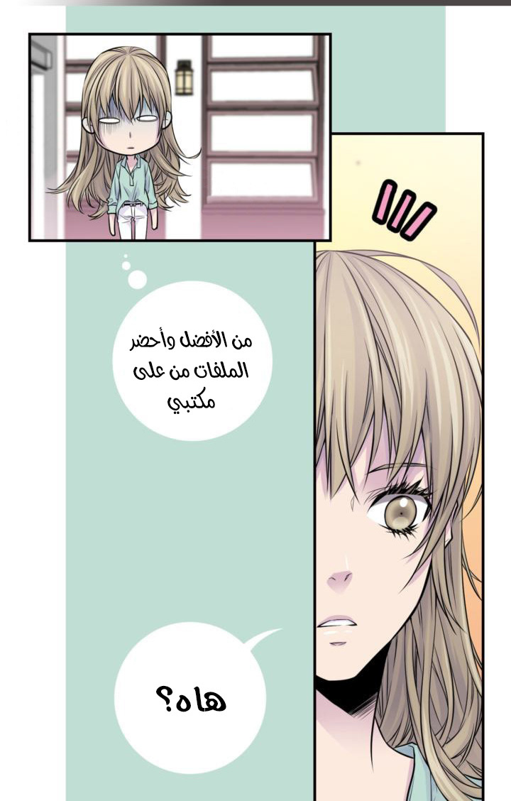 My Ex, Client: Chapter 27 - Page 38