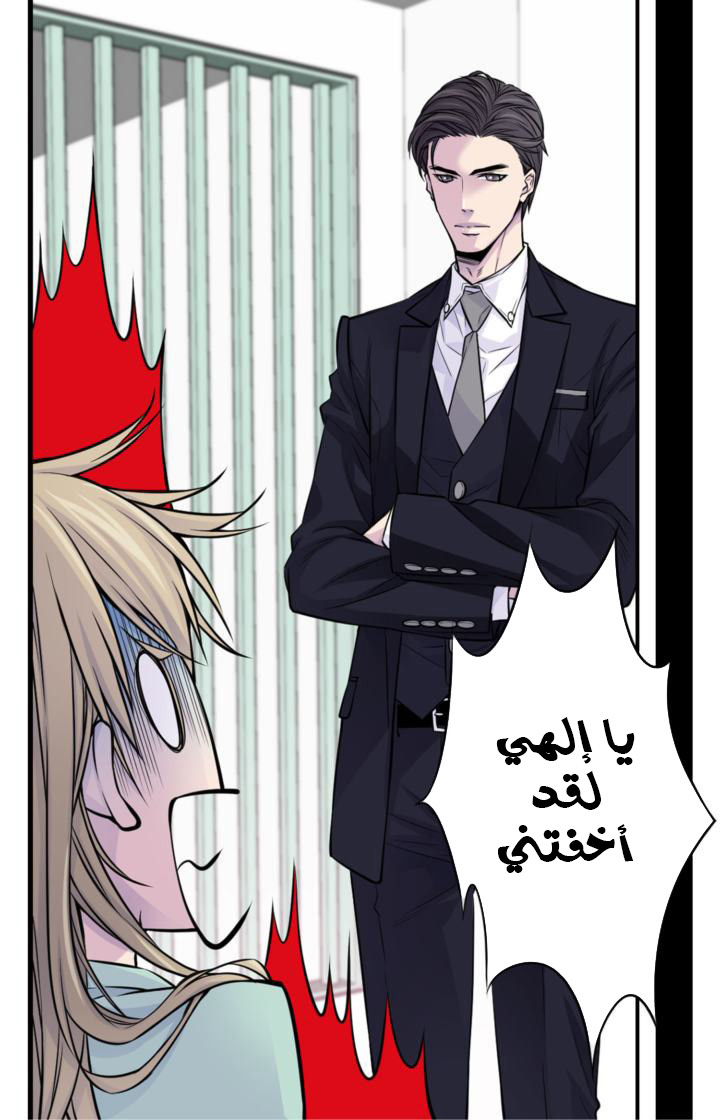 My Ex, Client: Chapter 27 - Page 39