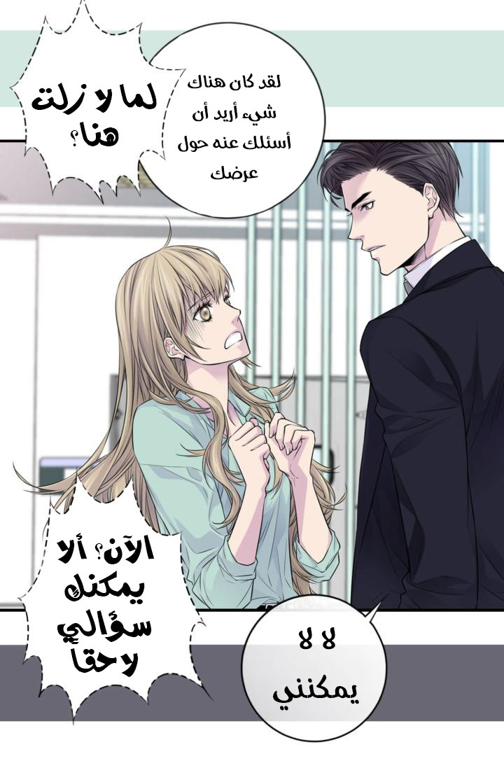 My Ex, Client: Chapter 27 - Page 40