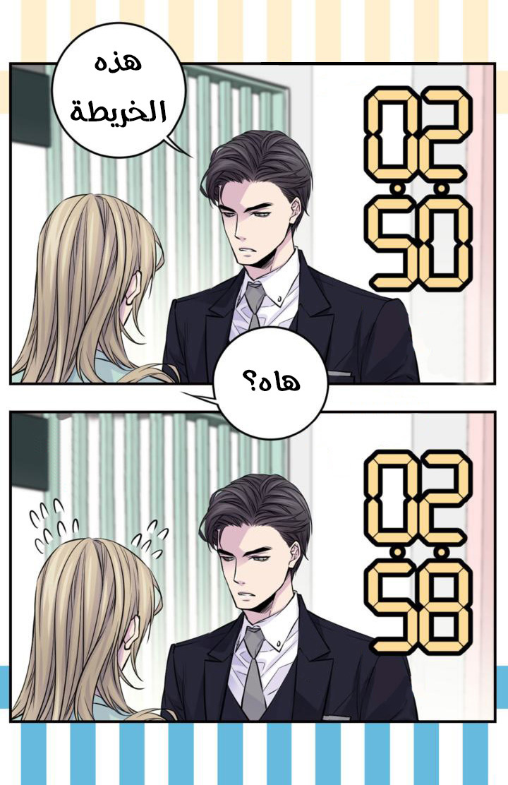 My Ex, Client: Chapter 27 - Page 42