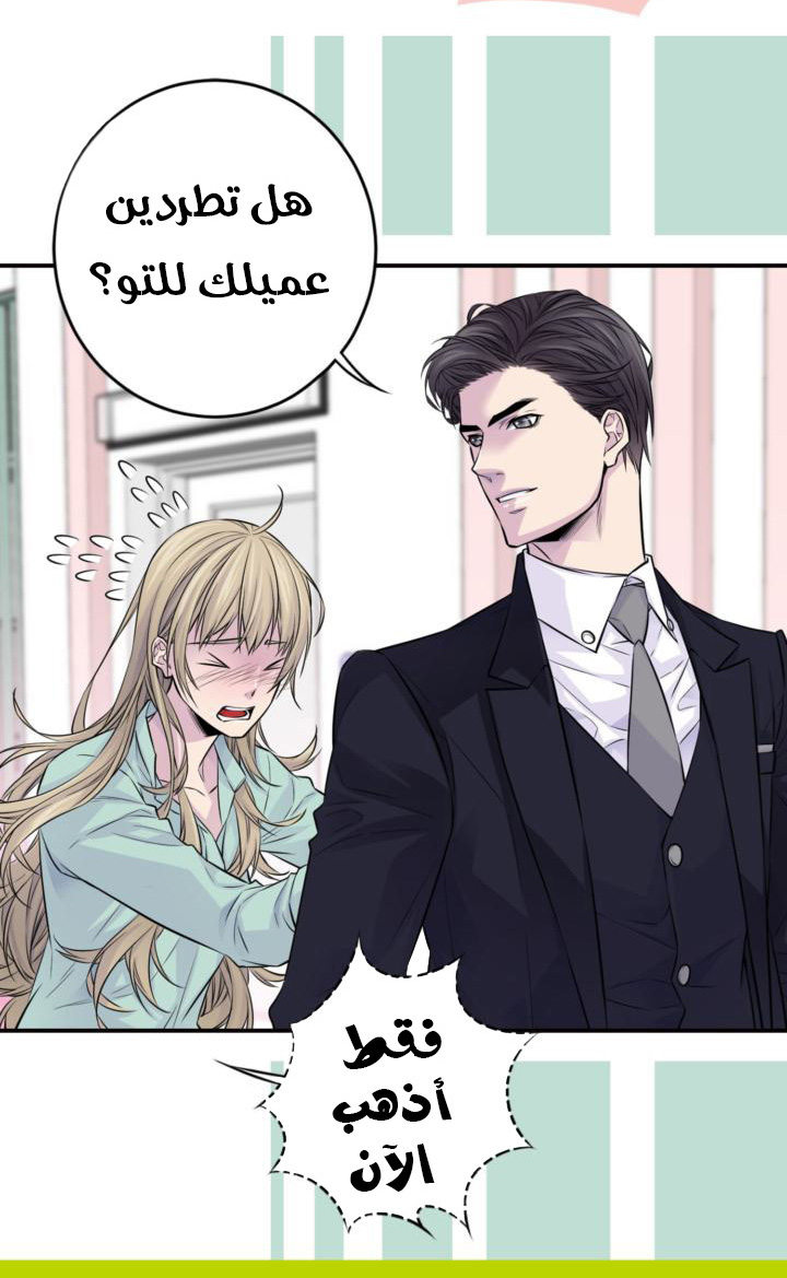 My Ex, Client: Chapter 27 - Page 44