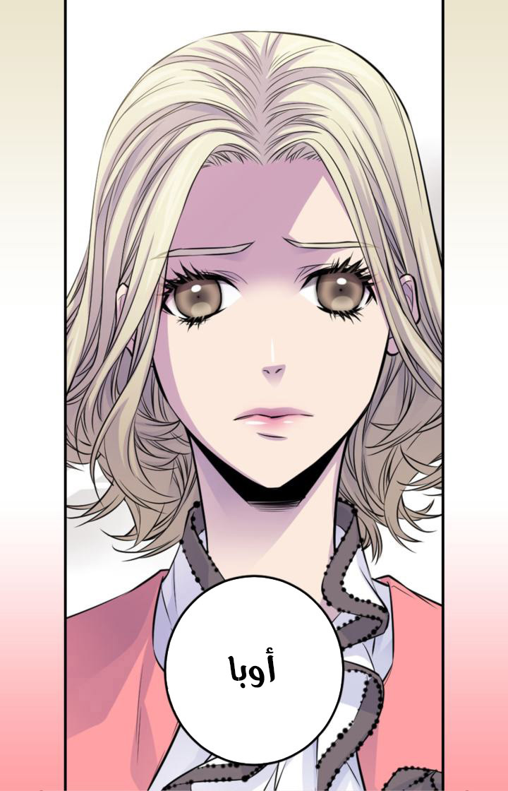 My Ex, Client: Chapter 28 - Page 3