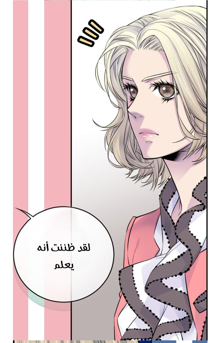 My Ex, Client: Chapter 28 - Page 13