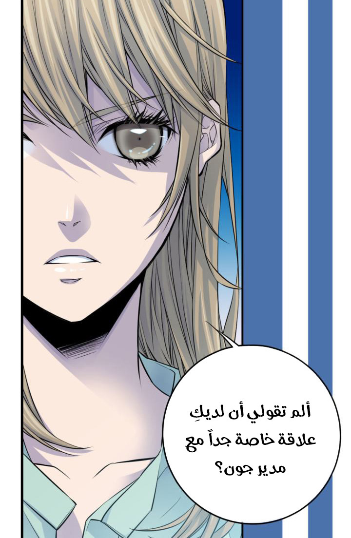 My Ex, Client: Chapter 28 - Page 14