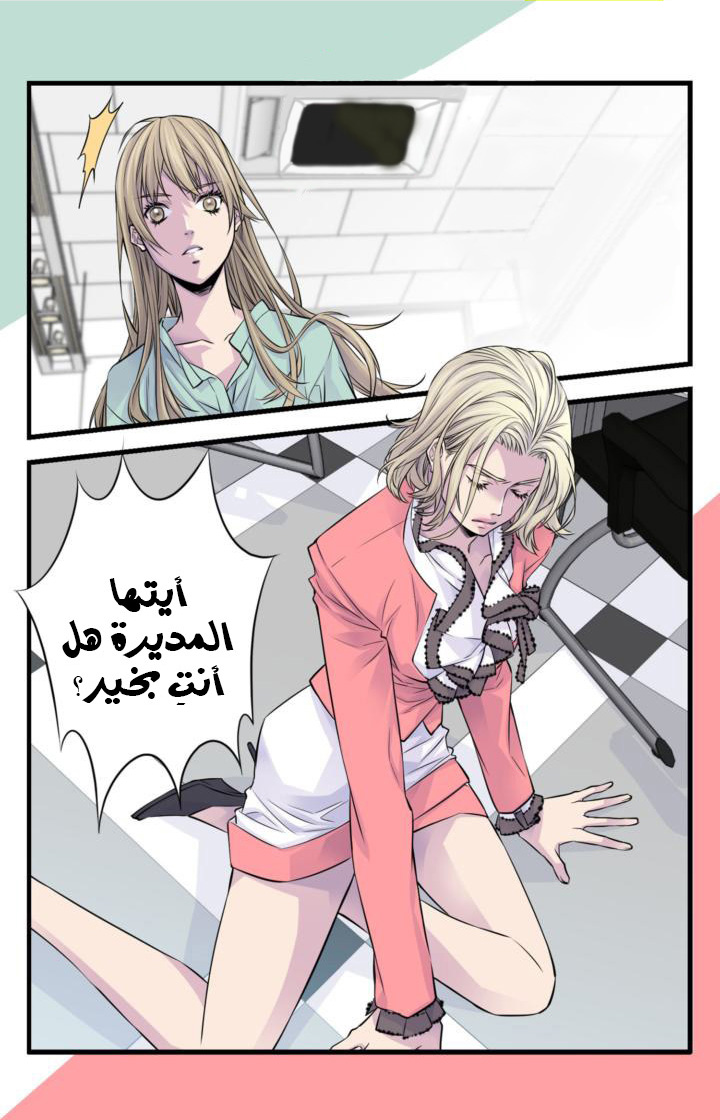 My Ex, Client: Chapter 28 - Page 18