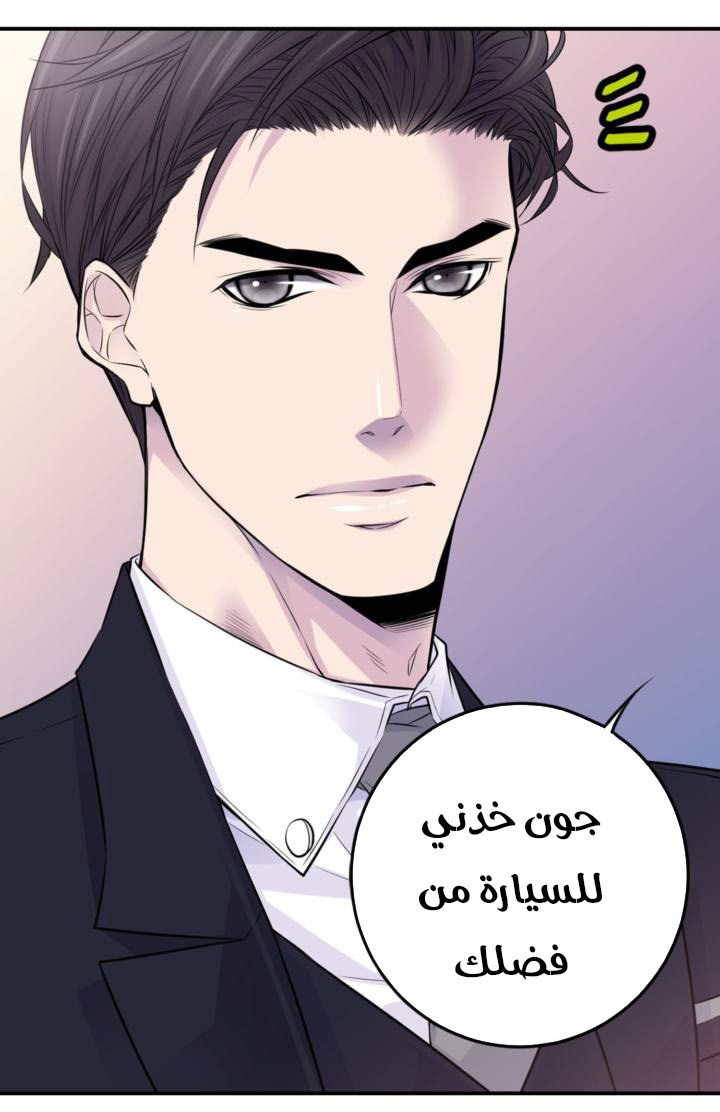 My Ex, Client: Chapter 28 - Page 23
