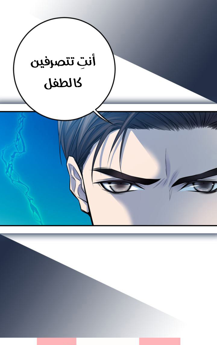 My Ex, Client: Chapter 28 - Page 31