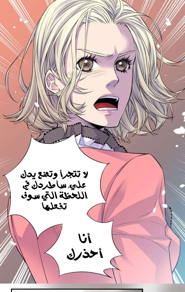 My Ex, Client: Chapter 28 - Page 33