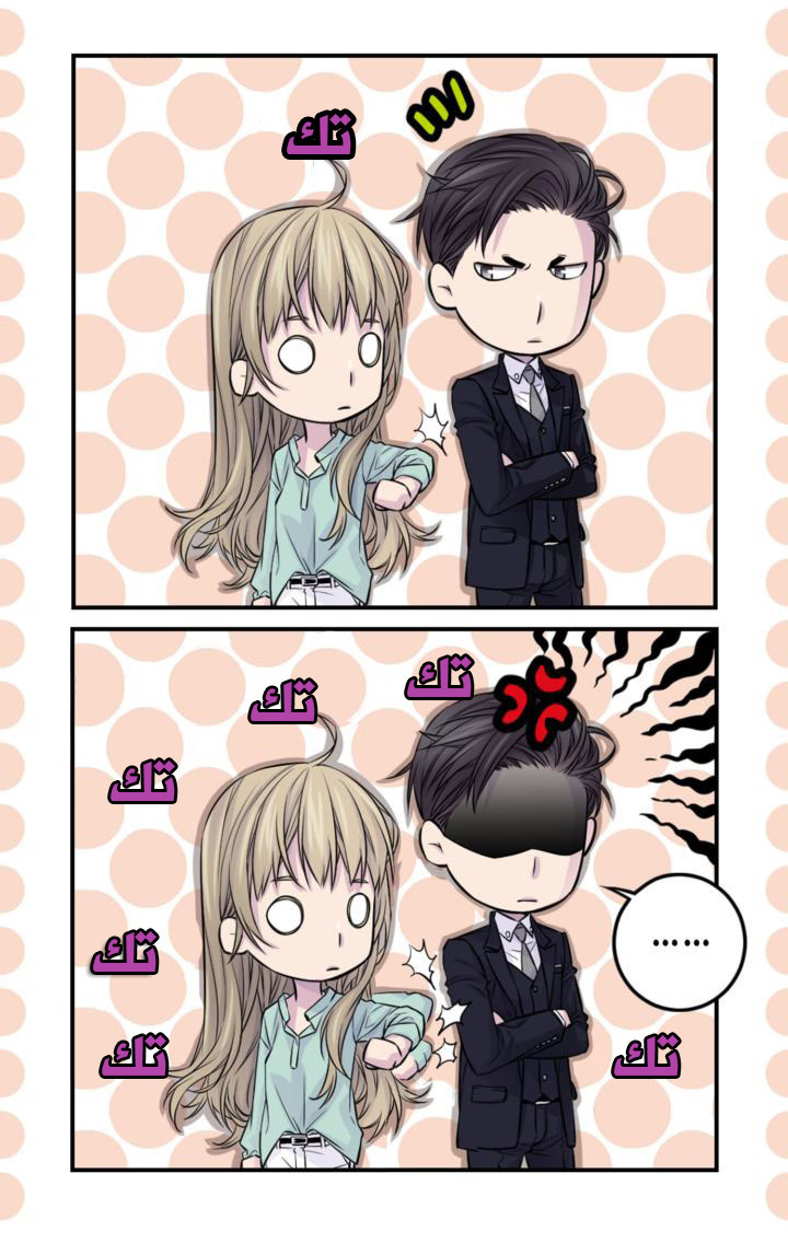 My Ex, Client: Chapter 28 - Page 35