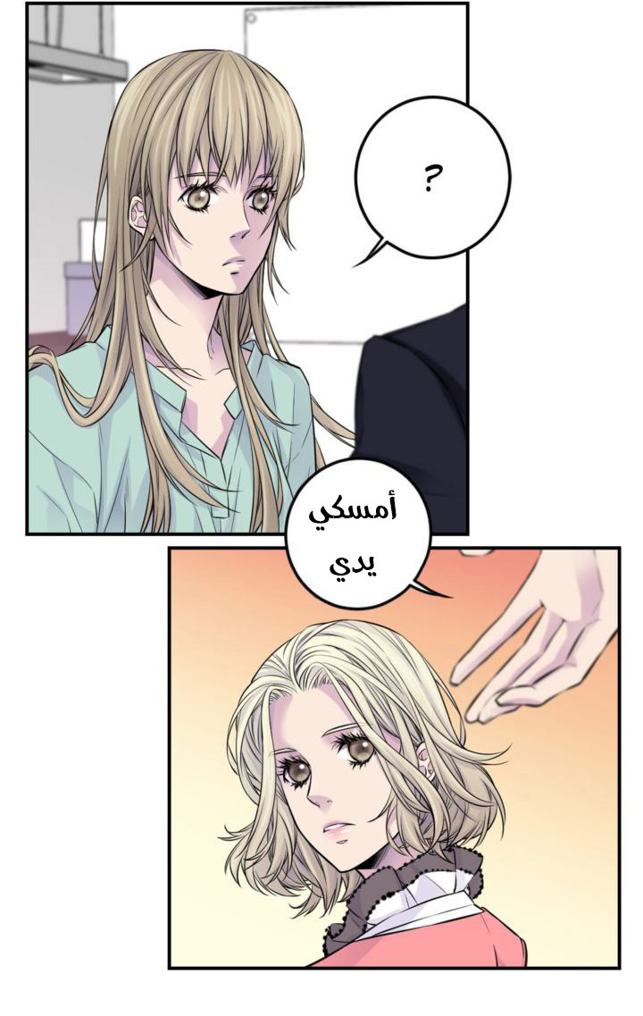 My Ex, Client: Chapter 28 - Page 37
