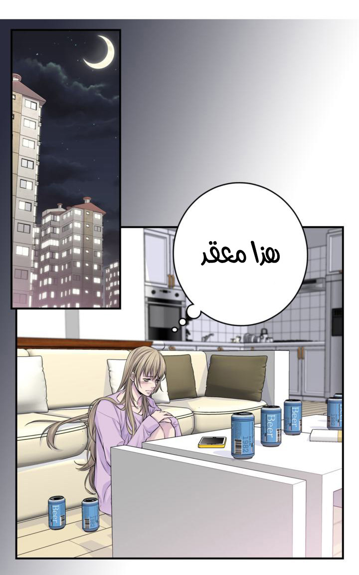 My Ex, Client: Chapter 28 - Page 42