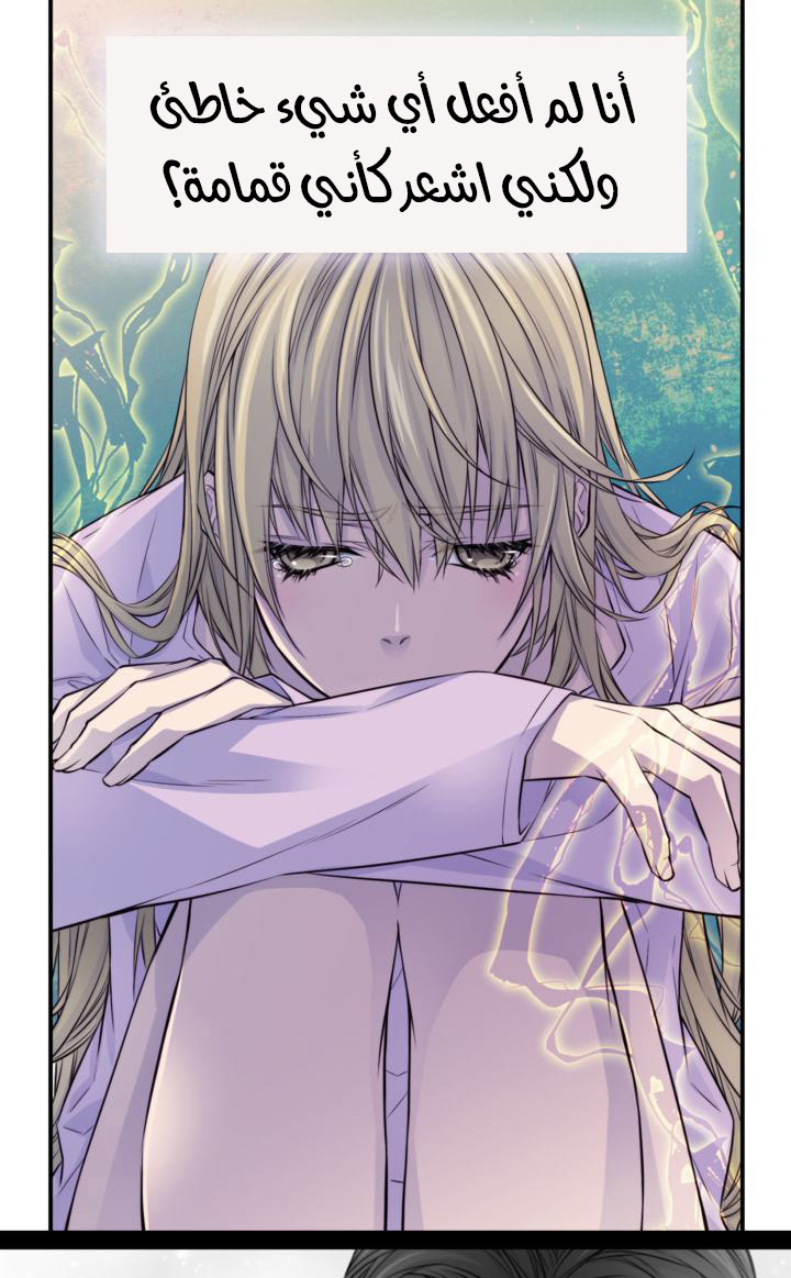 My Ex, Client: Chapter 28 - Page 44