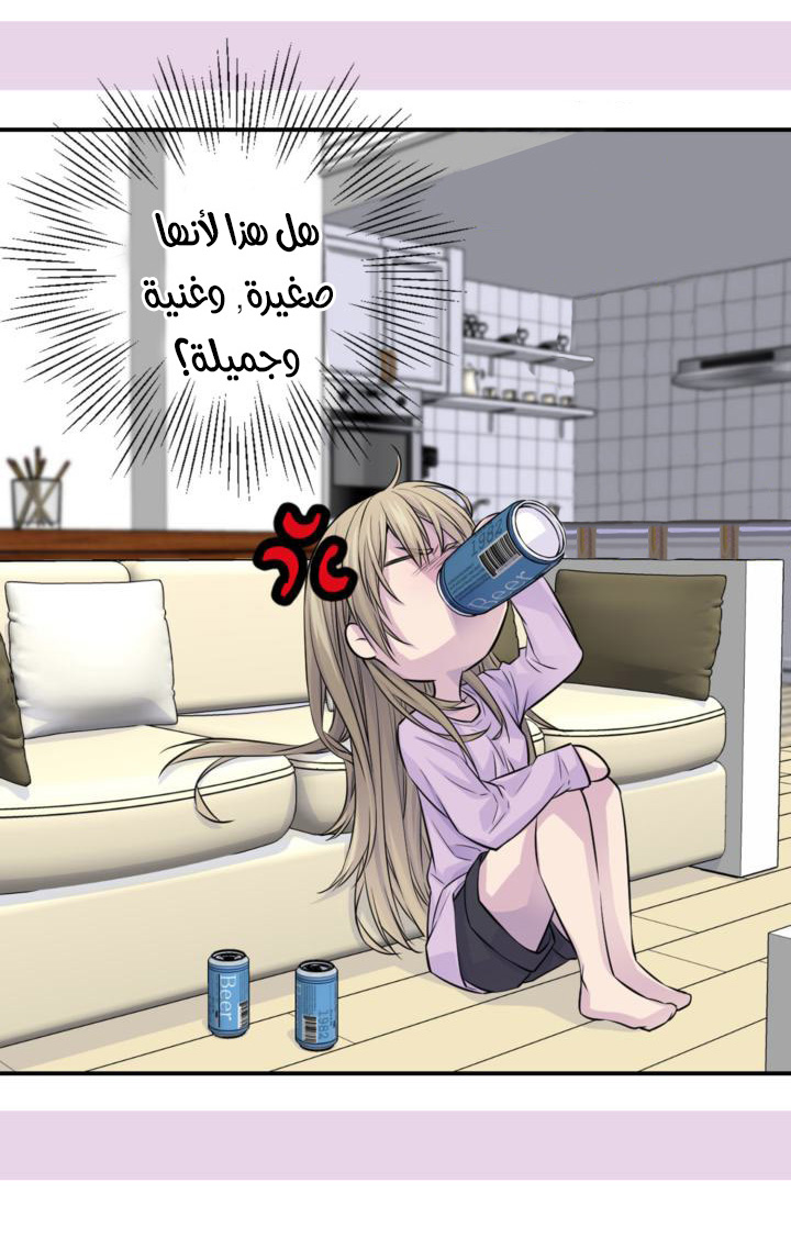 My Ex, Client: Chapter 28 - Page 46