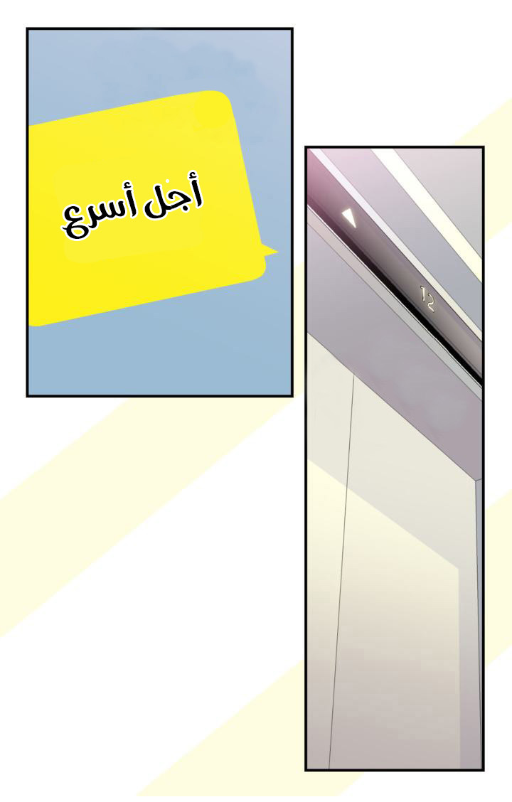 My Ex, Client: Chapter 28 - Page 49