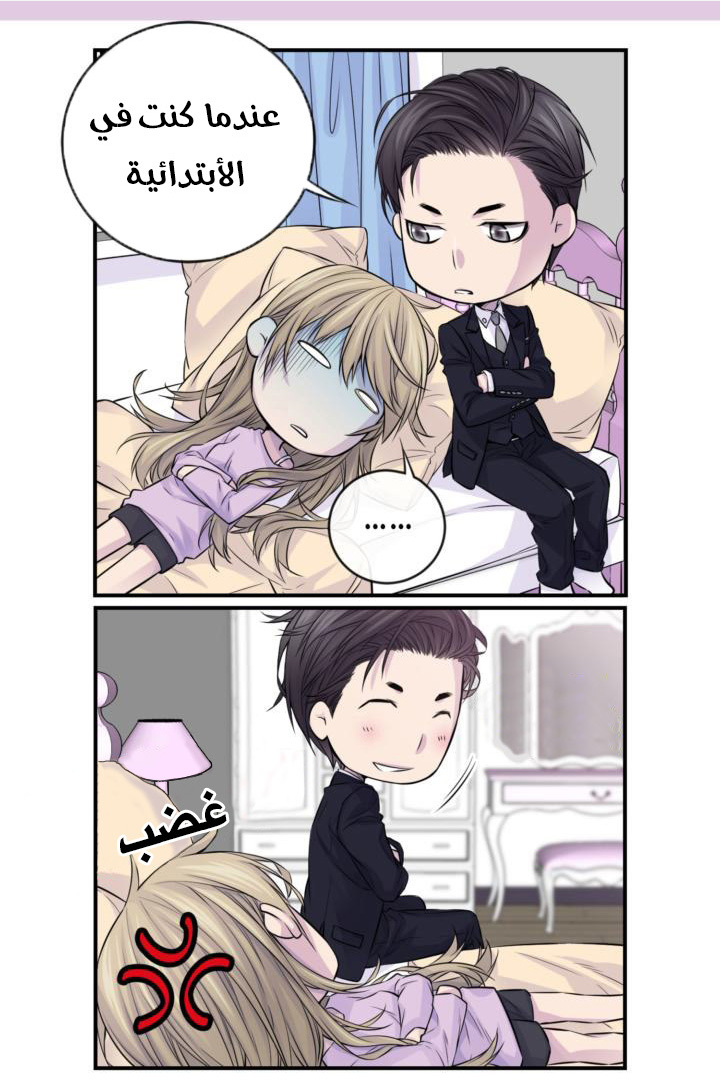 My Ex, Client: Chapter 29 - Page 12