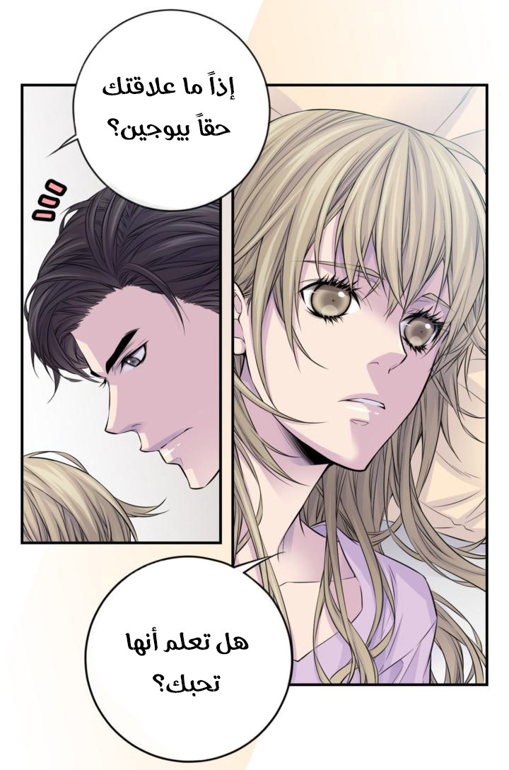 My Ex, Client: Chapter 29 - Page 17