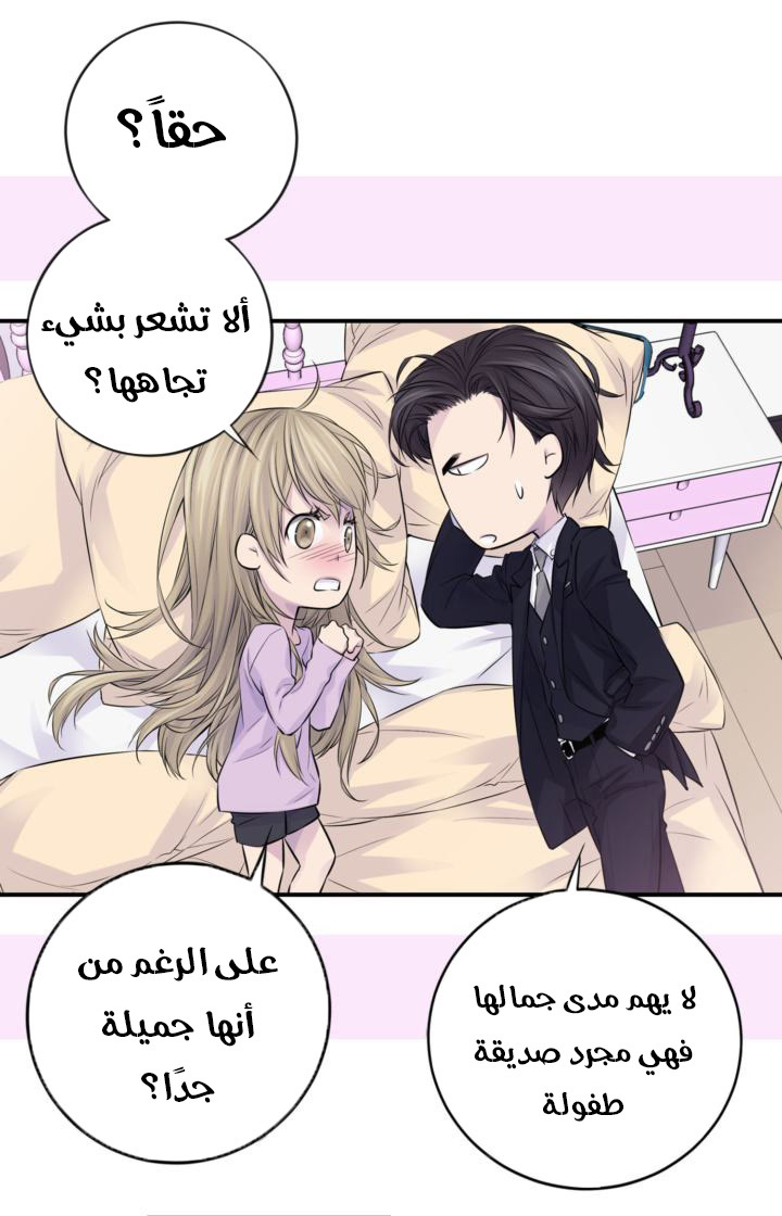 My Ex, Client: Chapter 29 - Page 23