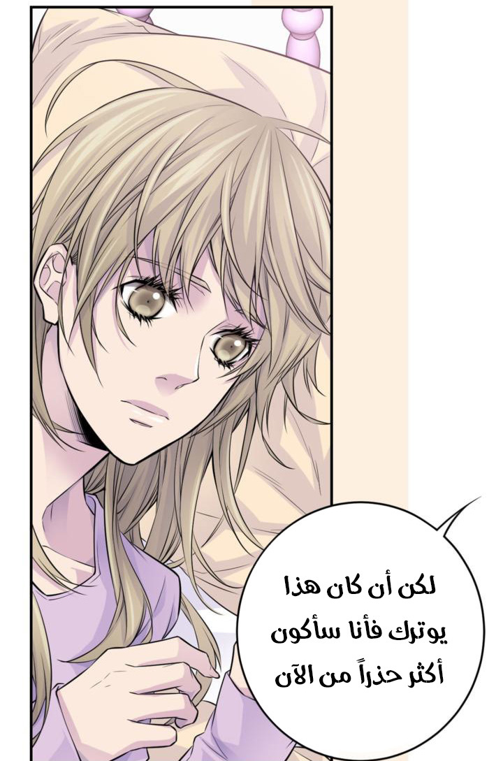 My Ex, Client: Chapter 29 - Page 25