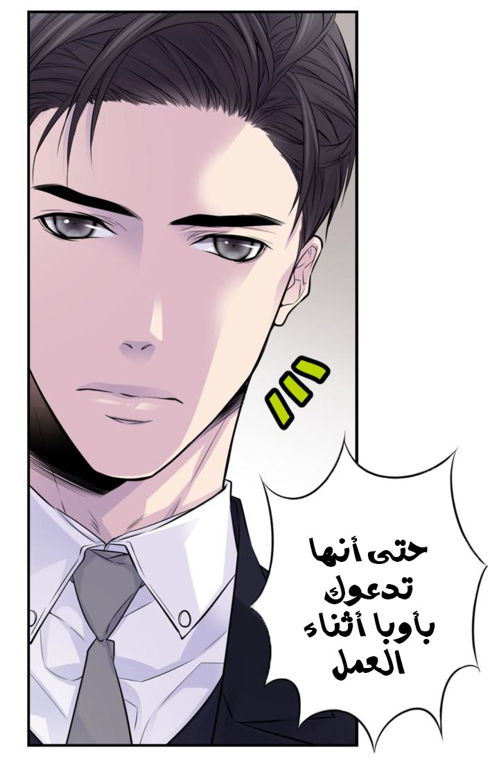 My Ex, Client: Chapter 29 - Page 29