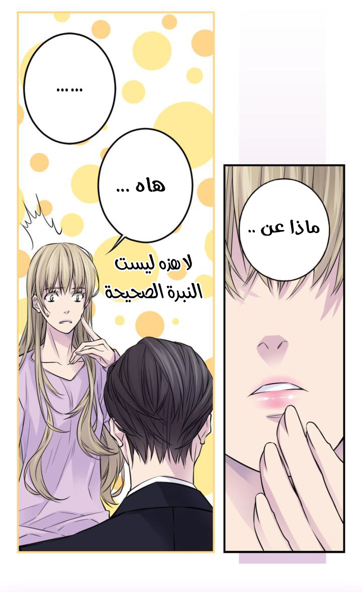 My Ex, Client: Chapter 29 - Page 31