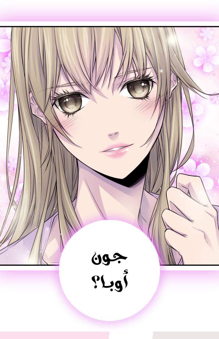 My Ex, Client: Chapter 29 - Page 32