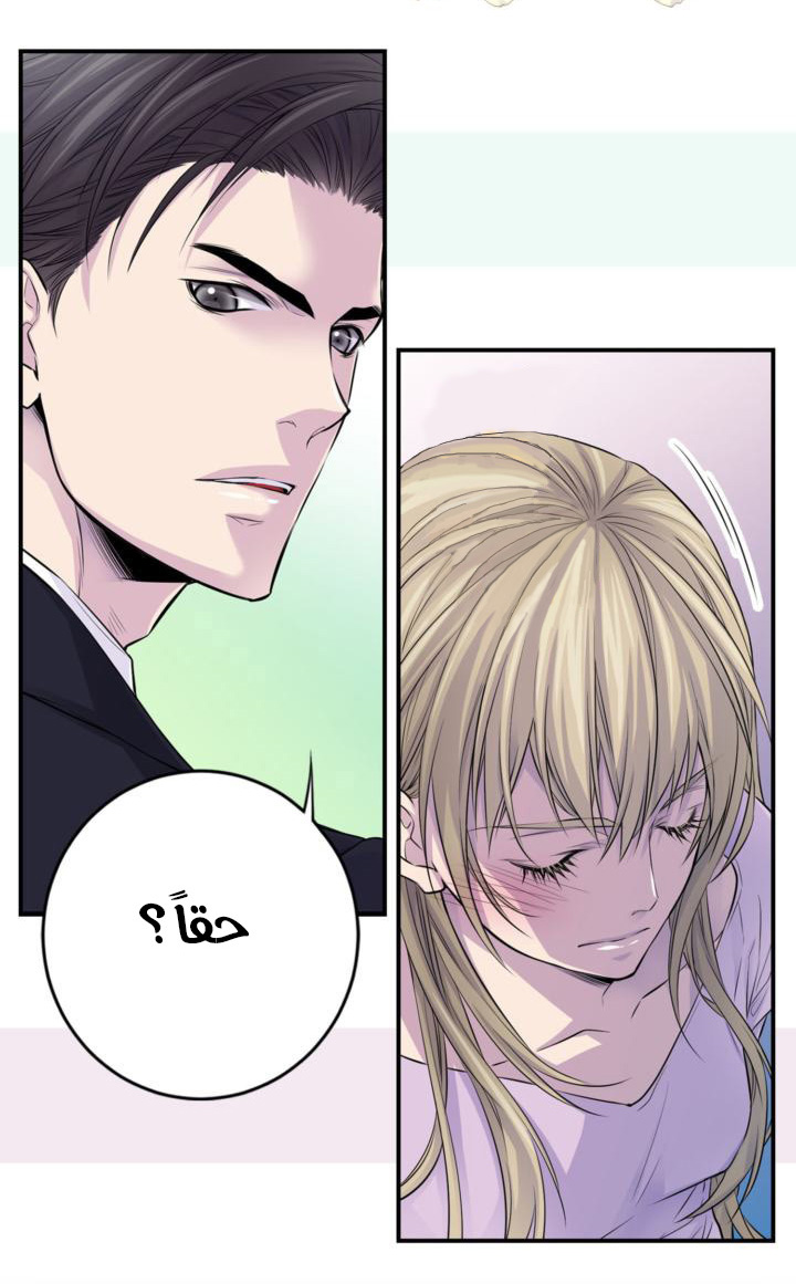 My Ex, Client: Chapter 29 - Page 40
