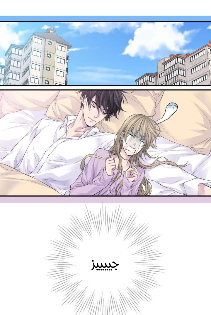 My Ex, Client: Chapter 29 - Page 43
