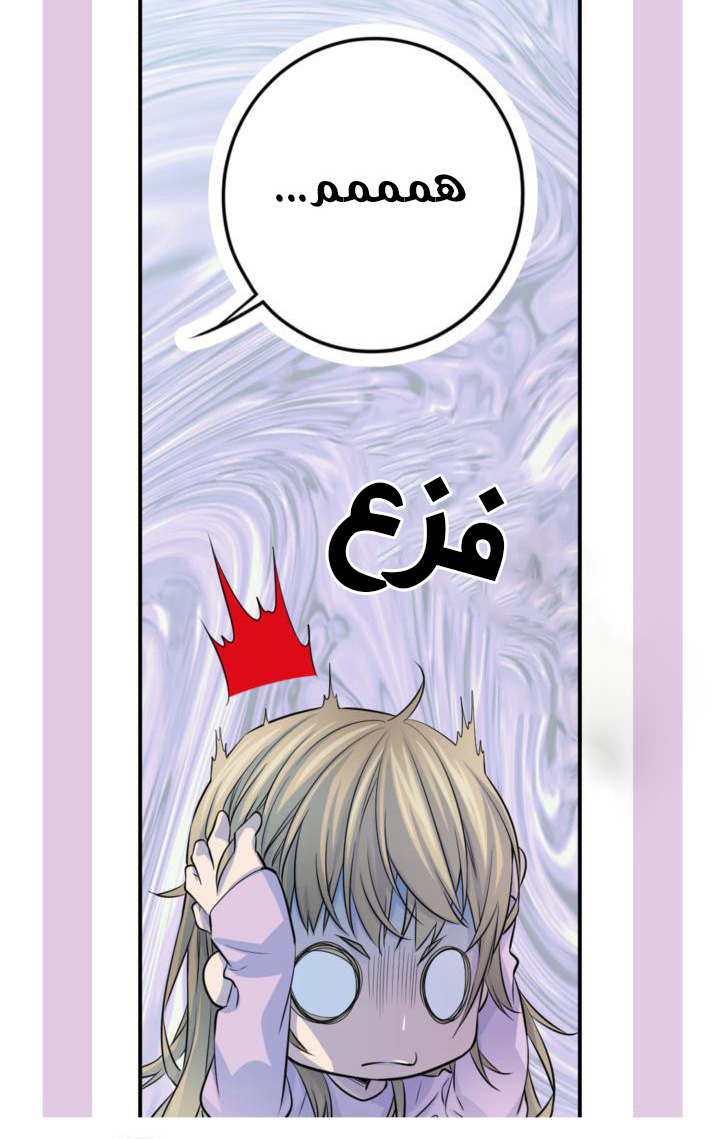 My Ex, Client: Chapter 29 - Page 45