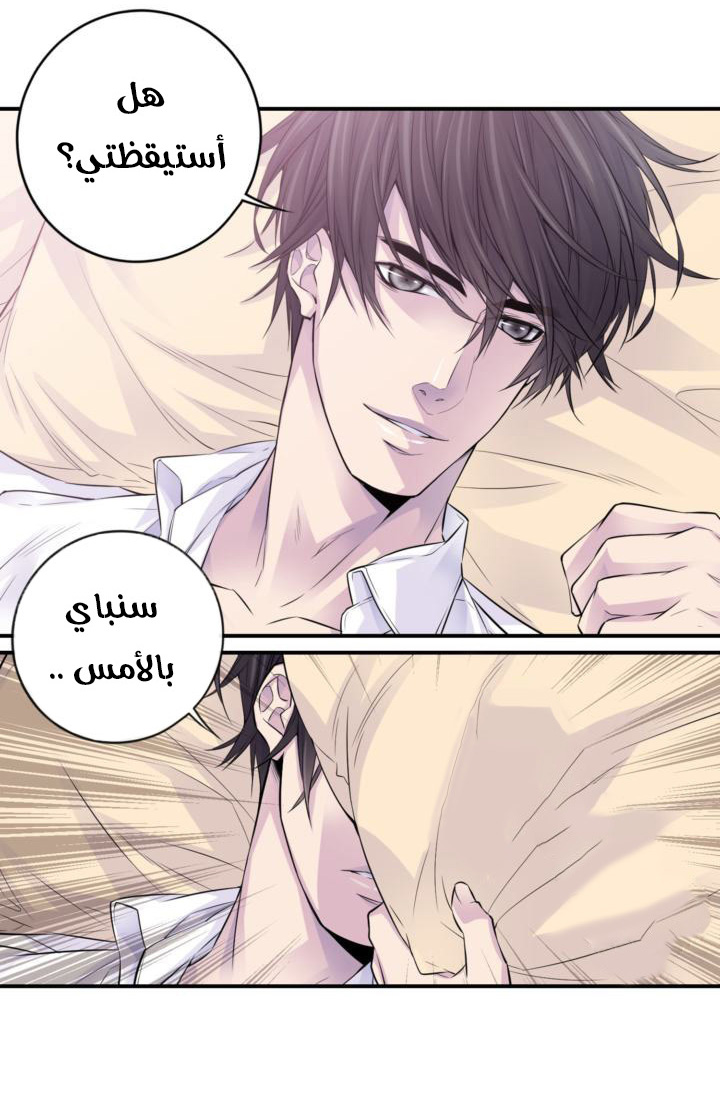 My Ex, Client: Chapter 29 - Page 46