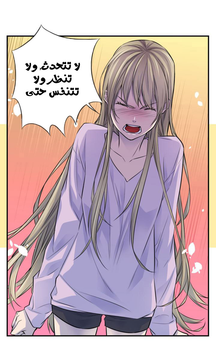 My Ex, Client: Chapter 29 - Page 47