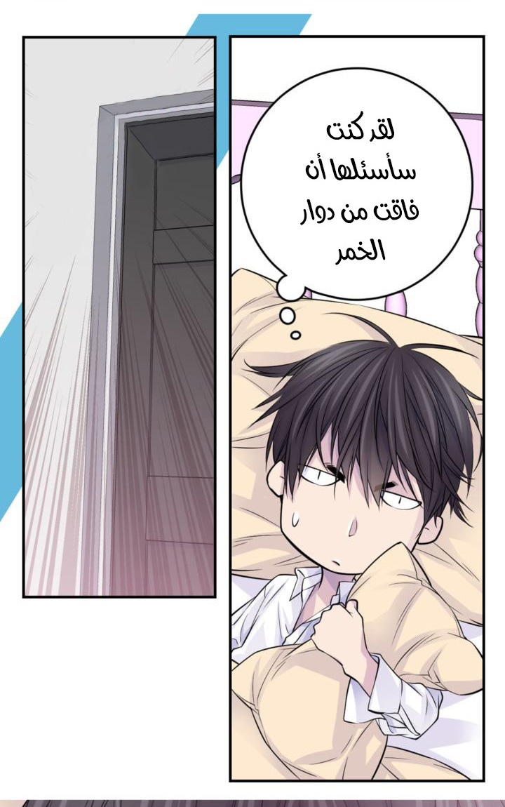 My Ex, Client: Chapter 29 - Page 49